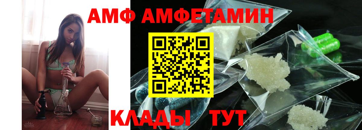 АМФЕТАМИН  Амфетамин  Вход с VPN  Сыктывкар  АМФ Premium 