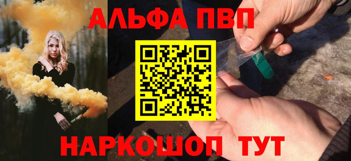 Alfa_PVP кристаллы Сыктывкар
