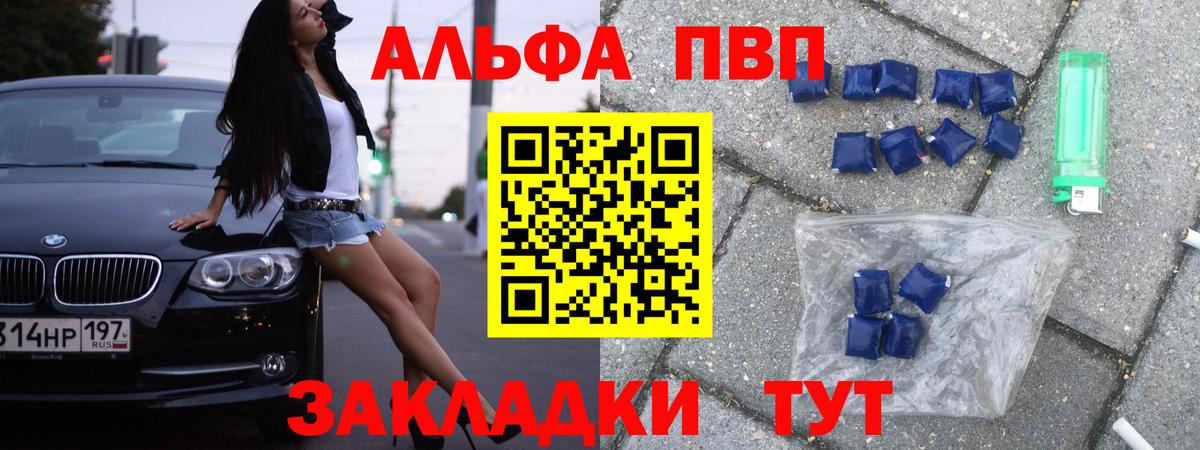 A-PVP крисы CK Сыктывкар