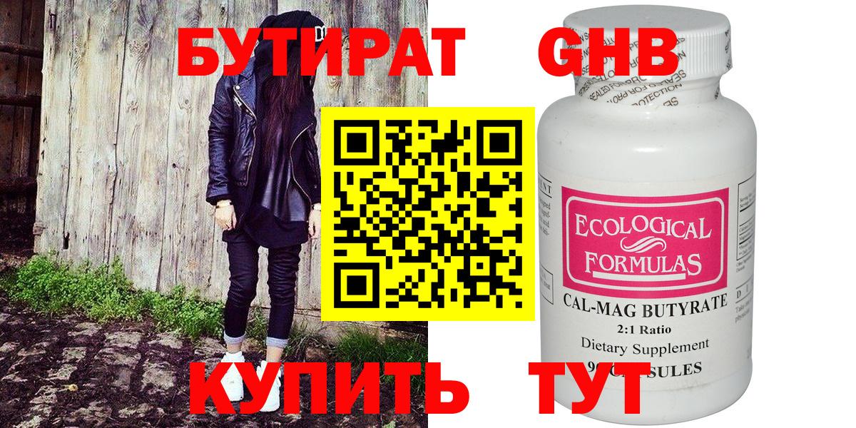 Сыктывкар  БУТИРАТ  Вход с VPN  БУТИРАТ буратино 