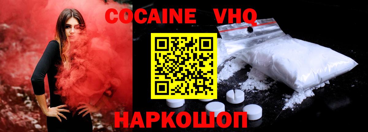 Cocaine Fish Scale Сыктывкар