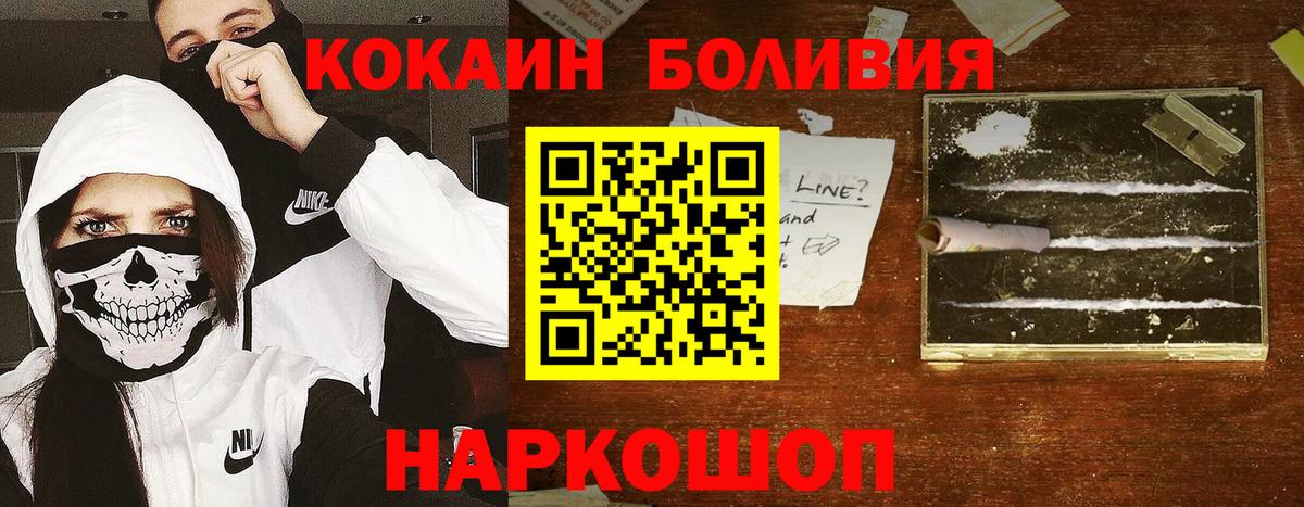 COCAIN Перу Сыктывкар