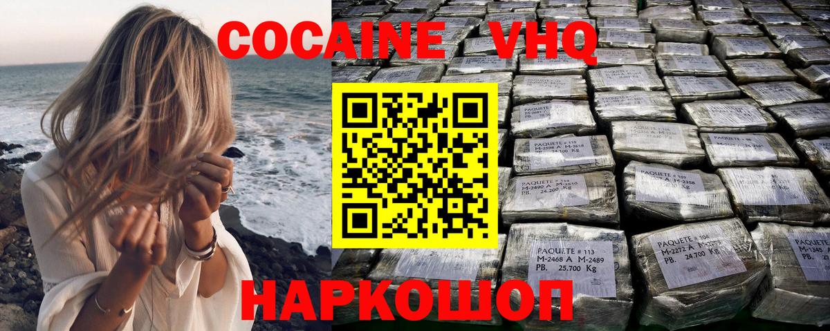 Кокаин VHQ  COCAIN Колумбийский  Вход с VPN  Сыктывкар 