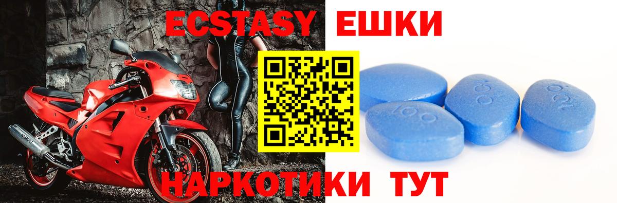 Сыктывкар  ЭКСТАЗИ  Вход с VPN  ЭКСТАЗИ mix  Ecstasy DUBAI 