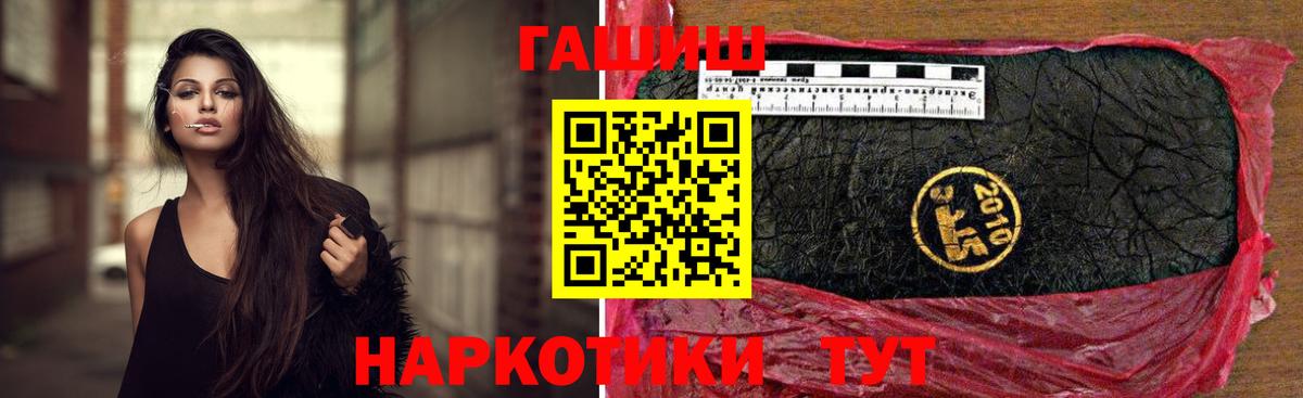 ГАШ  Сыктывкар  ГАШИШ 40% ТГК  Гашиш VHQ 