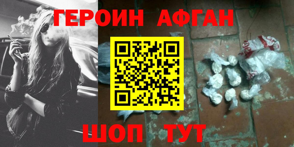 Сыктывкар  ГЕРОИН герыч  Вход с VPN 