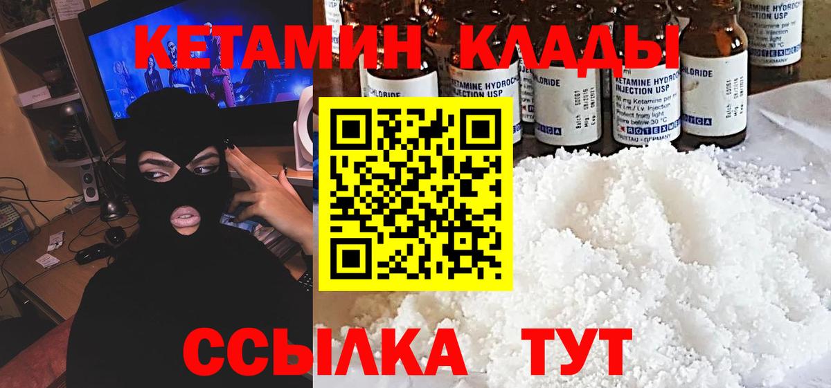Сыктывкар  КЕТАМИН ketamine  Вход с VPN 