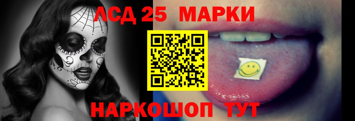 LSD-25 экстази ecstasy Сыктывкар