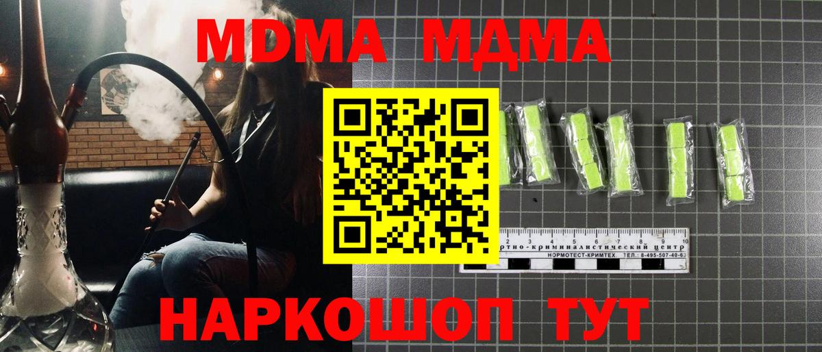 Сыктывкар  МДМА  Вход с VPN  MDMA crystal  MDMA VHQ 