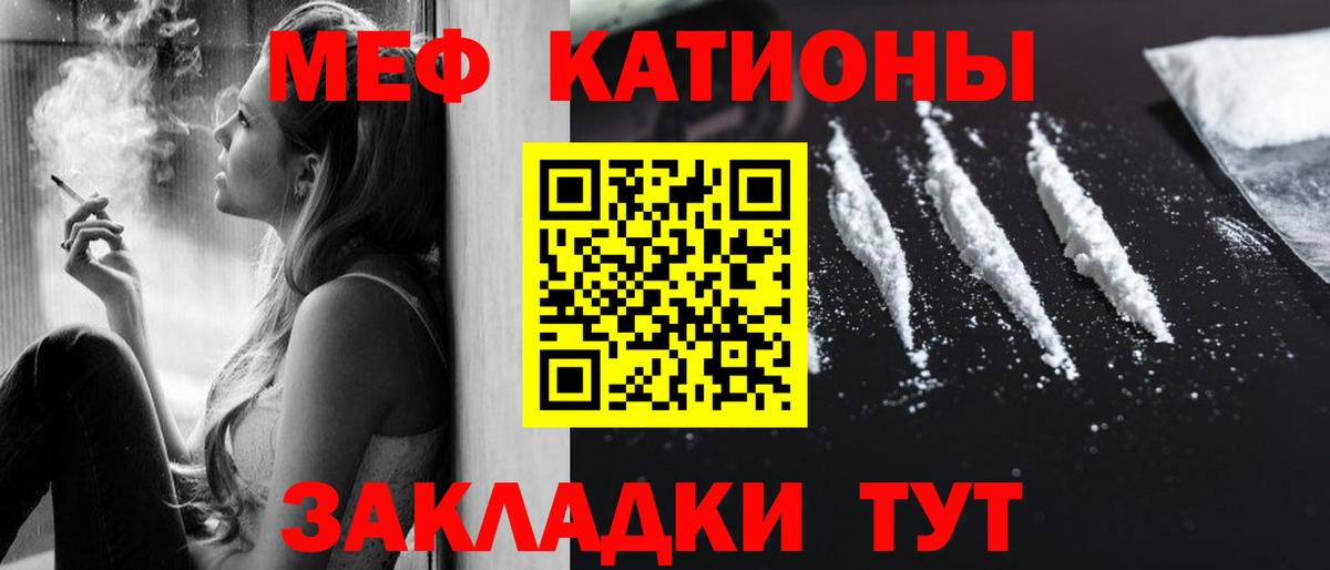 Мефедрон кристаллы Сыктывкар