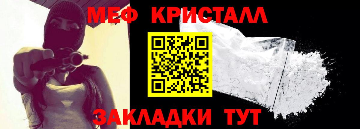 Меф  Сыктывкар  МЕФ mephedrone  МЕФ мука 