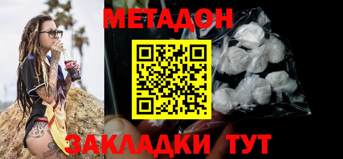 Сыктывкар  МЕТАДОН мёд  Вход с VPN  МЕТАДОН белоснежный 