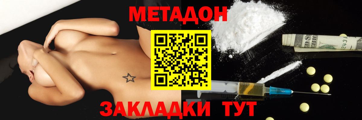 Метадон белоснежный Сыктывкар