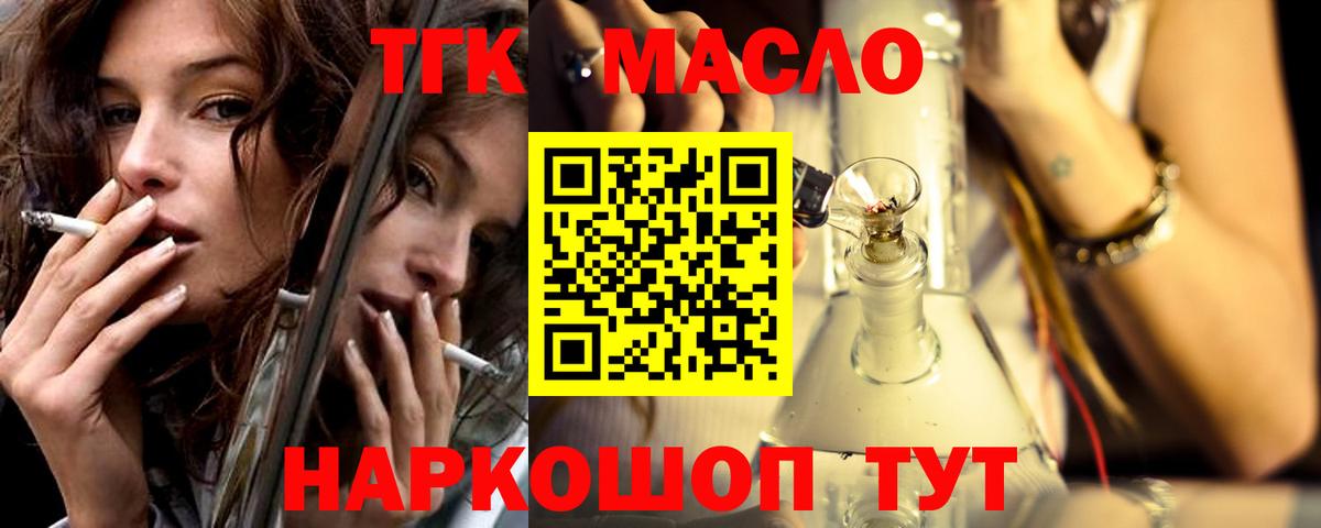 ТГК Wax Сыктывкар