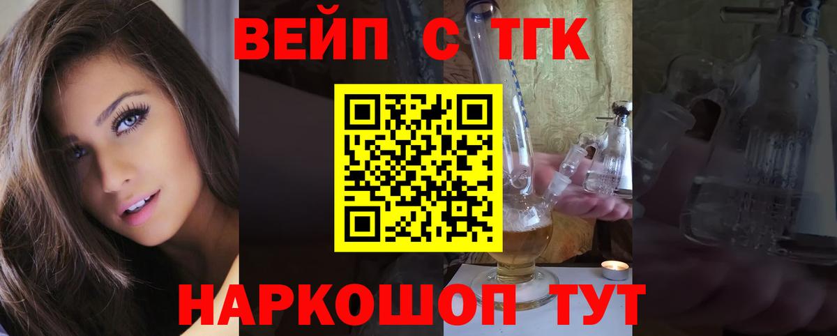Дистиллят ТГК вейп  кракен маркетплейс  Сыктывкар  ТГК вейп  Вход с VPN 